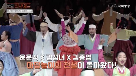 20241231(화) 문화인사이드 33회